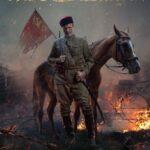 Заговорённый Постер